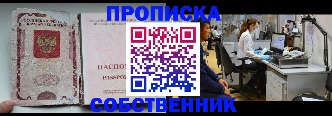 найти адрес прописки в Сосногорске