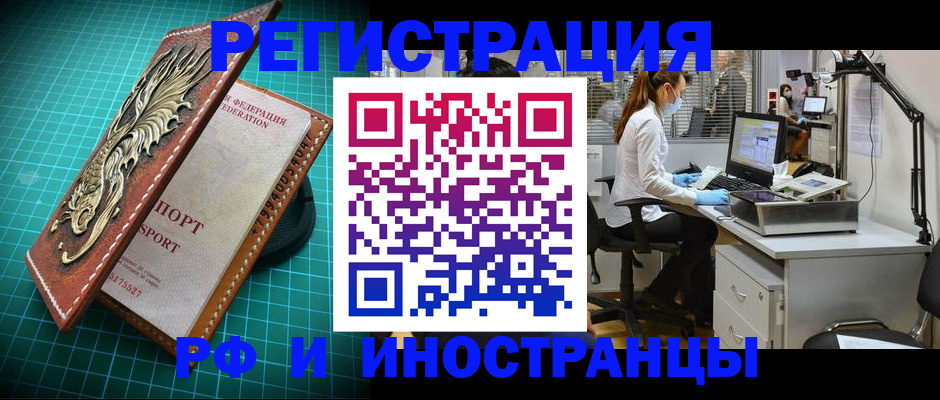 временная регистрация в квартире в Сосногорске