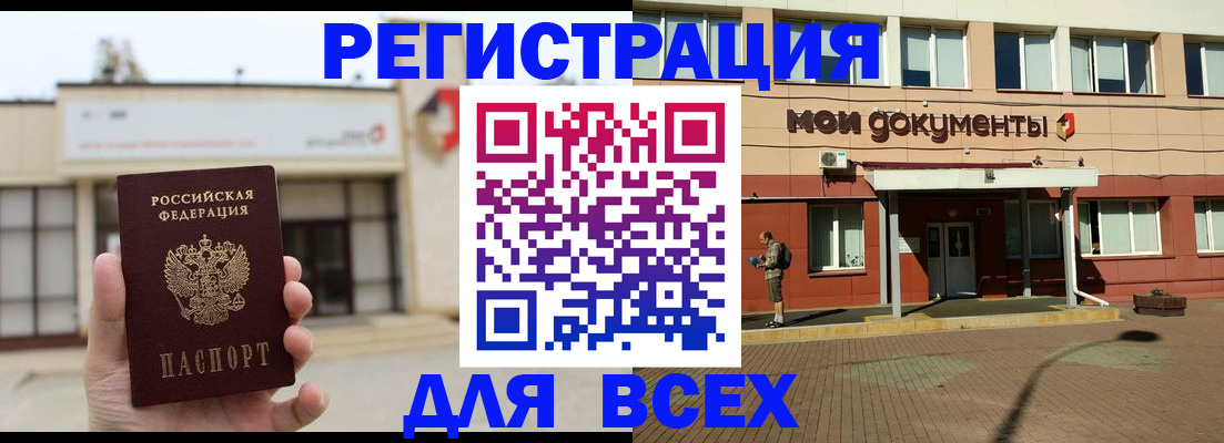 временная регистрация 2025 в Сосногорске