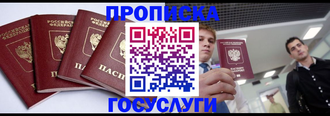 временная регистрация 2025 в Сосногорске