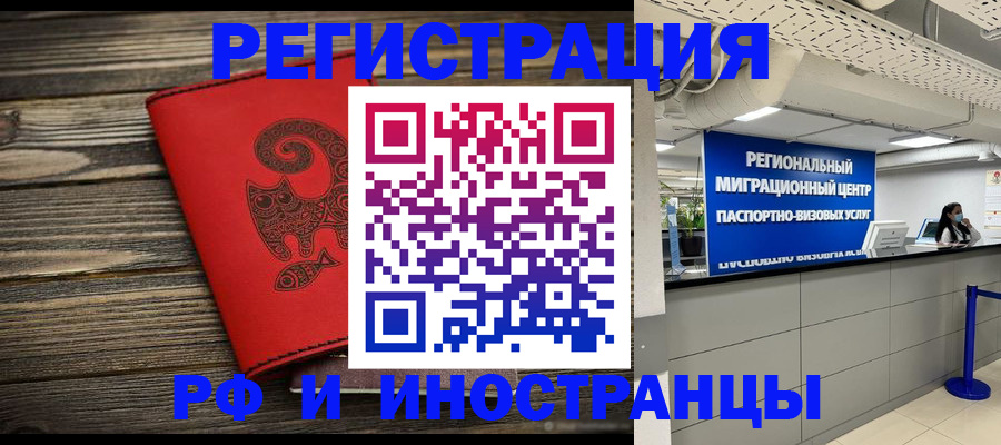 временная регистрация для всех в Сосногорске