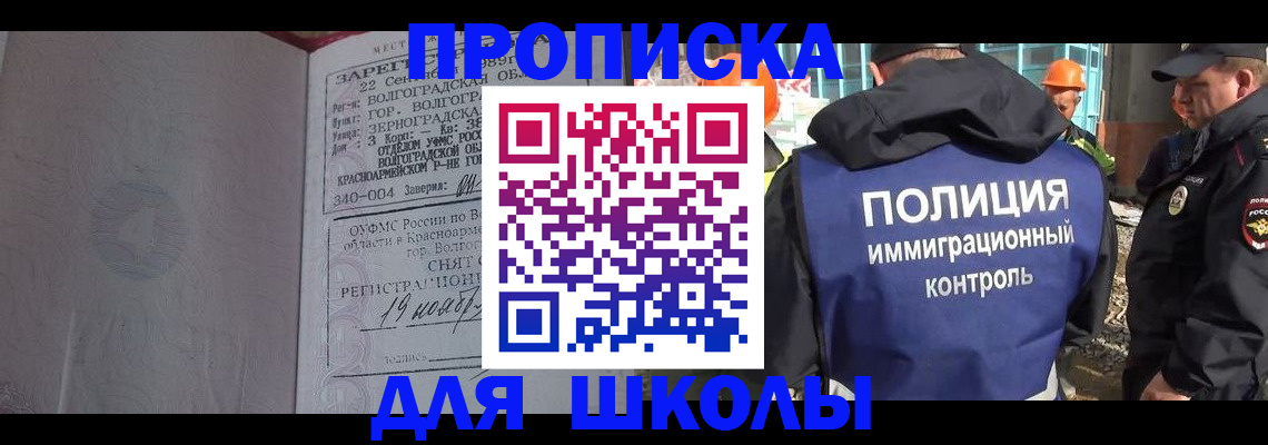 временная регистрация надежно в Сосногорске