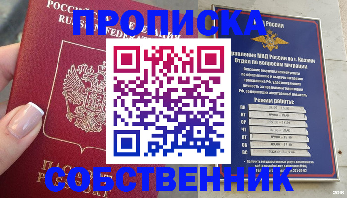 временная регистрация в Сосногорске