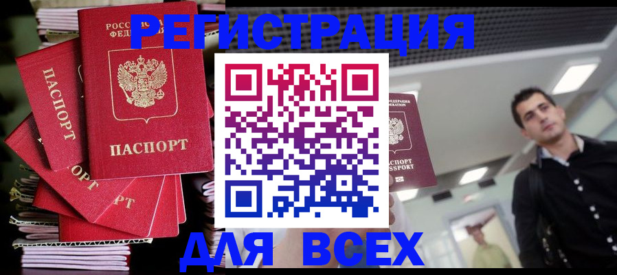 прописка паспорт в Сосногорске