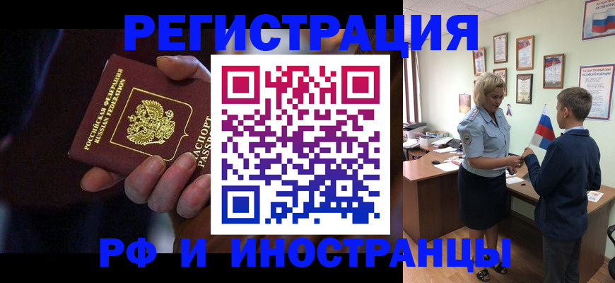 регистрация в Сосногорске