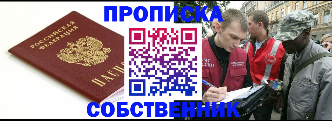 временная регистрация 2025 в Сосногорске