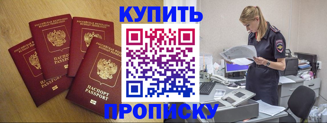 прописка для кредита в Сосногорске